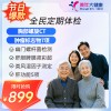 美年大健康 全民定期体检 适用于全民健康体检CT项目