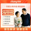 爱康国宾体检卡 珍爱父母体检套餐全国23城市男女通用门市价2084