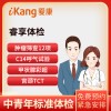 爱康国宾体检卡 睿享体检套餐(男女) 升级肿瘤12项/C14呼气